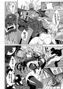 Page 162 of Eden's Ritter - Inetsu no Seima Kishi Lucifer Hen THE COMIC - preview thumbnail