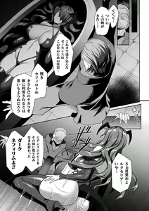 Page 165 of Eden's Ritter - Inetsu no Seima Kishi Lucifer Hen THE COMIC - preview thumbnail