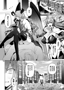Page 170 of Eden's Ritter - Inetsu no Seima Kishi Lucifer Hen THE COMIC - preview thumbnail