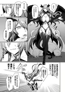 Page 171 of Eden's Ritter - Inetsu no Seima Kishi Lucifer Hen THE COMIC - preview thumbnail