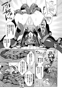 Page 175 of Eden's Ritter - Inetsu no Seima Kishi Lucifer Hen THE COMIC - preview thumbnail