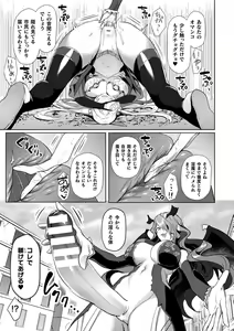 Page 183 of Eden's Ritter - Inetsu no Seima Kishi Lucifer Hen THE COMIC - preview thumbnail