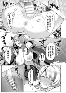Page 185 of Eden's Ritter - Inetsu no Seima Kishi Lucifer Hen THE COMIC - preview thumbnail