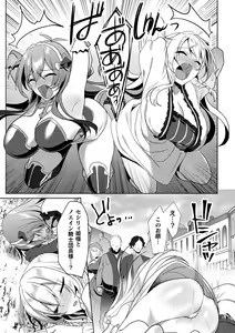Page 191 of Eden's Ritter - Inetsu no Seima Kishi Lucifer Hen THE COMIC - preview thumbnail