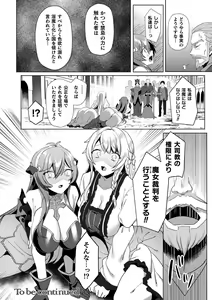 Page 194 of Eden's Ritter - Inetsu no Seima Kishi Lucifer Hen THE COMIC - preview thumbnail
