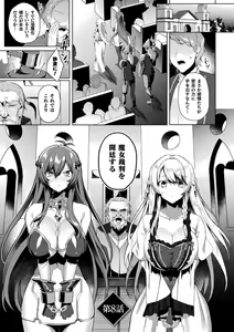 Page 195 of Eden's Ritter - Inetsu no Seima Kishi Lucifer Hen THE COMIC - preview thumbnail