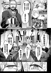 Page 205 of Eden's Ritter - Inetsu no Seima Kishi Lucifer Hen THE COMIC - preview thumbnail
