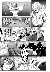 Page 207 of Eden's Ritter - Inetsu no Seima Kishi Lucifer Hen THE COMIC - preview thumbnail