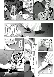 Page 218 of Eden's Ritter - Inetsu no Seima Kishi Lucifer Hen THE COMIC - preview thumbnail