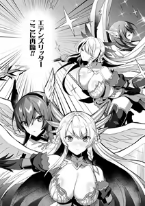 Page 221 of Eden's Ritter - Inetsu no Seima Kishi Lucifer Hen THE COMIC - preview thumbnail