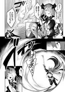 Page 224 of Eden's Ritter - Inetsu no Seima Kishi Lucifer Hen THE COMIC - preview thumbnail