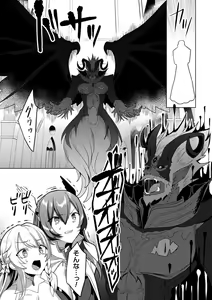 Page 229 of Eden's Ritter - Inetsu no Seima Kishi Lucifer Hen THE COMIC - preview thumbnail