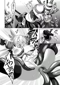 Page 236 of Eden's Ritter - Inetsu no Seima Kishi Lucifer Hen THE COMIC - preview thumbnail