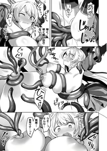 Page 237 of Eden's Ritter - Inetsu no Seima Kishi Lucifer Hen THE COMIC - preview thumbnail