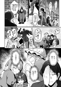 Page 242 of Eden's Ritter - Inetsu no Seima Kishi Lucifer Hen THE COMIC - preview thumbnail