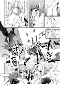 Page 244 of Eden's Ritter - Inetsu no Seima Kishi Lucifer Hen THE COMIC - preview thumbnail