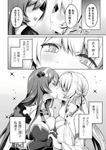 Page 252 of Eden's Ritter - Inetsu no Seima Kishi Lucifer Hen THE COMIC - preview thumbnail