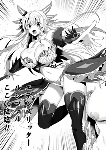 Page 27 of Eden's Ritter - Inetsu no Seima Kishi Lucifer Hen THE COMIC - preview thumbnail