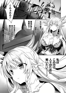 Page 29 of Eden's Ritter - Inetsu no Seima Kishi Lucifer Hen THE COMIC - preview thumbnail
