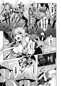 Page 41 of Eden's Ritter - Inetsu no Seima Kishi Lucifer Hen THE COMIC - preview thumbnail