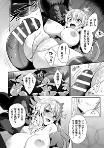 Page 44 of Eden's Ritter - Inetsu no Seima Kishi Lucifer Hen THE COMIC - preview thumbnail