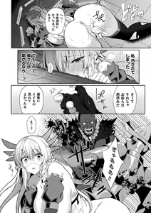 Page 56 of Eden's Ritter - Inetsu no Seima Kishi Lucifer Hen THE COMIC - preview thumbnail