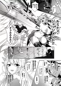 Page 58 of Eden's Ritter - Inetsu no Seima Kishi Lucifer Hen THE COMIC - preview thumbnail