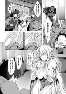 Page 8 of Eden's Ritter - Inetsu no Seima Kishi Lucifer Hen THE COMIC - preview thumbnail