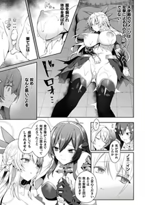 Page 89 of Eden's Ritter - Inetsu no Seima Kishi Lucifer Hen THE COMIC - preview thumbnail