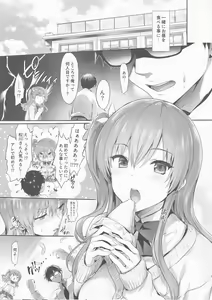 Page 3 of Gal ni Odosarete Imasu -Omakebon- - preview thumbnail