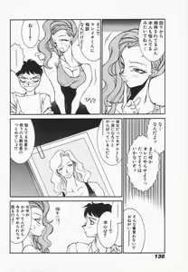 Page 140 of Mikura-sensei no Hoshuujugyou - preview thumbnail