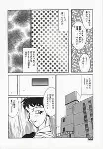 Page 168 of Mikura-sensei no Hoshuujugyou - preview thumbnail