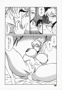 Page 32 of Mikura-sensei no Hoshuujugyou - preview thumbnail