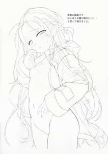 Page 2 of C101 Omake Rakugaki Bon - preview thumbnail