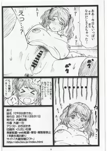 Page 8 of C93 Omakebon - preview thumbnail