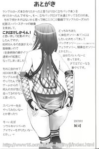 Page 24 of Benikake - preview thumbnail