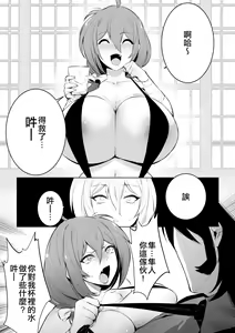 Page 3 of HayaRyo Kozukuri Bon (decensored) - preview thumbnail