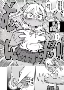 Page 4 of Yousei no Mahou Shoujo Asuka Ganbaru Ch. 2 - preview thumbnail