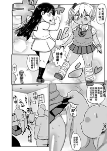 Page 8 of Yousei no Mahou Shoujo Asuka Ganbaru Ch. 2 - preview thumbnail