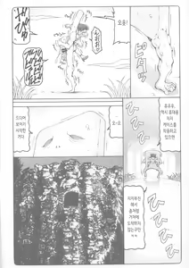 Page 6 of Nuko Musume vs Youkai Shirikabe 2 | 네코무스메 vs 요괴 시리카베 2 - preview thumbnail