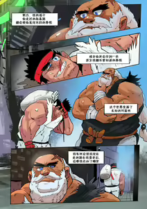 Page 5 of Grandmaster Party【日曜日汉化】 - preview thumbnail