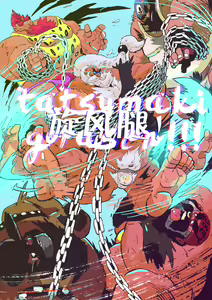 Page 8 of Grandmaster Party【日曜日汉化】 - preview thumbnail