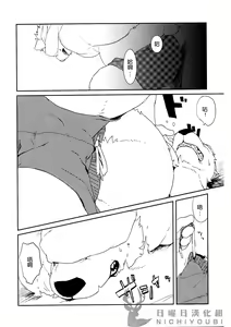 Page 12 of Suzuiro Ruminate - preview thumbnail