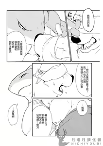 Page 16 of Suzuiro Ruminate - preview thumbnail
