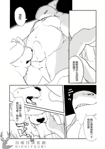 Page 17 of Suzuiro Ruminate - preview thumbnail