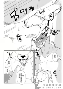 Page 18 of Suzuiro Ruminate - preview thumbnail