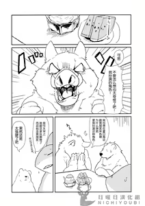 Page 22 of Suzuiro Ruminate - preview thumbnail