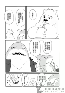 Page 7 of Suzuiro Ruminate - preview thumbnail
