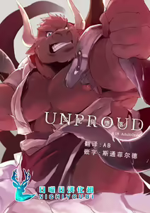 UNPROUD — hentai manga cover on Fhentai