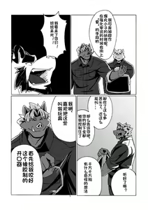 Page 11 of P.O.W -Prisoner of War- - preview thumbnail